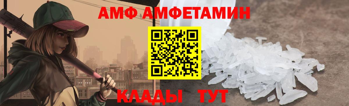 Амфетамин Розовый Полевской