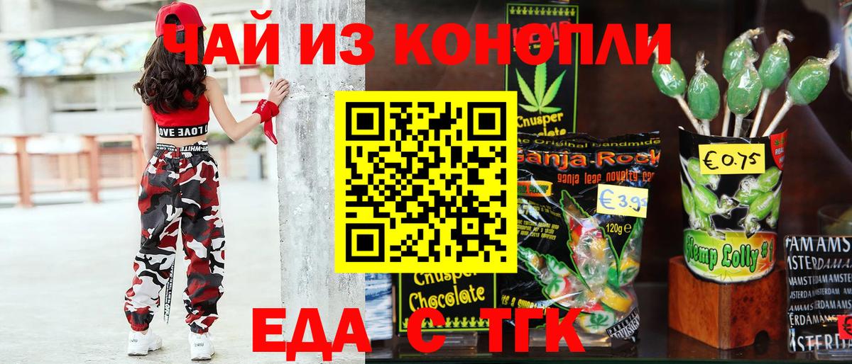 Печенье с ТГК марихуана  Вход с VPN  Полевской 