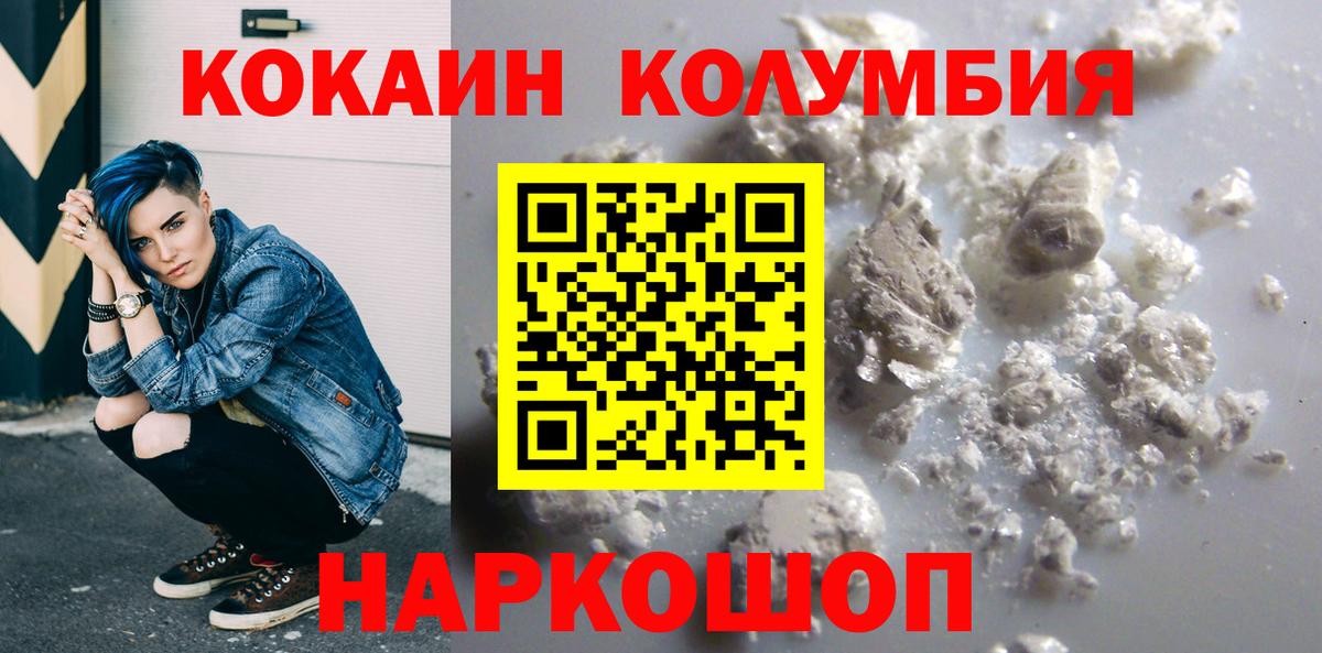 COCAIN Columbia Полевской