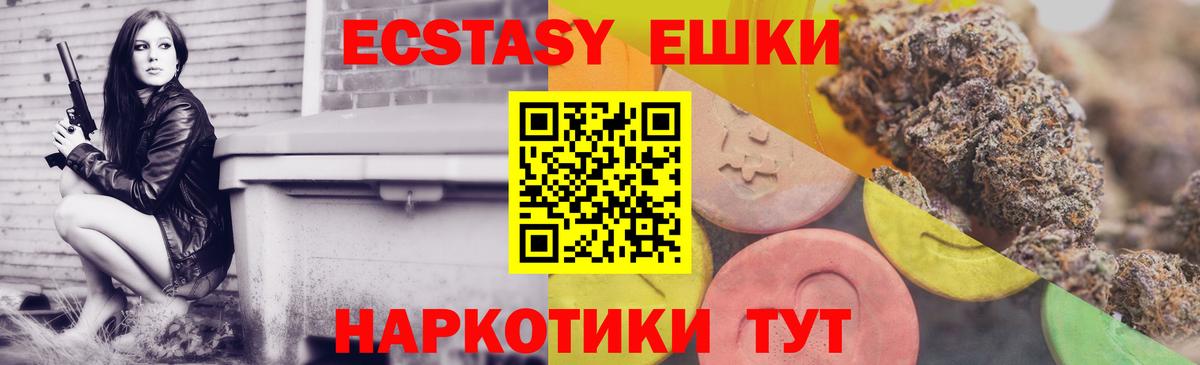 Ecstasy 280мг  Ecstasy  Полевской  Вход с VPN 