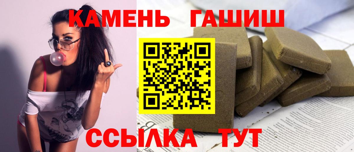 Полевской  ГАШИШ ice o lator  ГАШИШ VHQ  Вход с VPN 