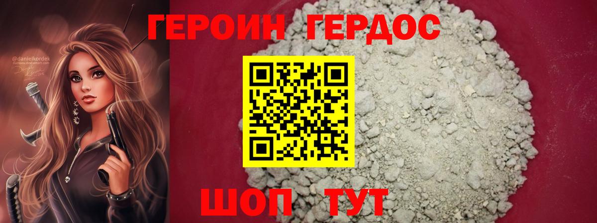 ГЕРОИН афганец  Вход с VPN  Полевской 