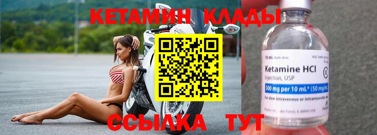 Полевской  Кетамин VHQ  Вход с VPN 