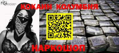 кокаин колумбия Старая Купавна