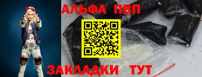 ALPHA-PVP Среднеуральск