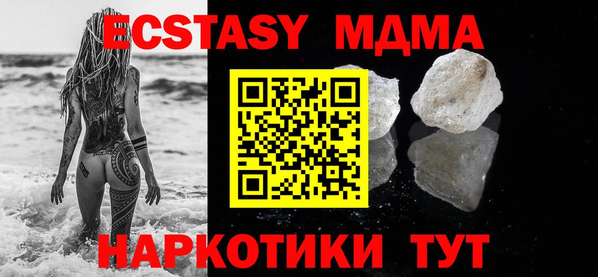 MDMA молли  MDMA молли  Вход с VPN  MDMA  Полевской 