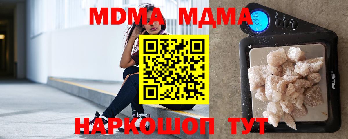 MDMA кристаллы Полевской