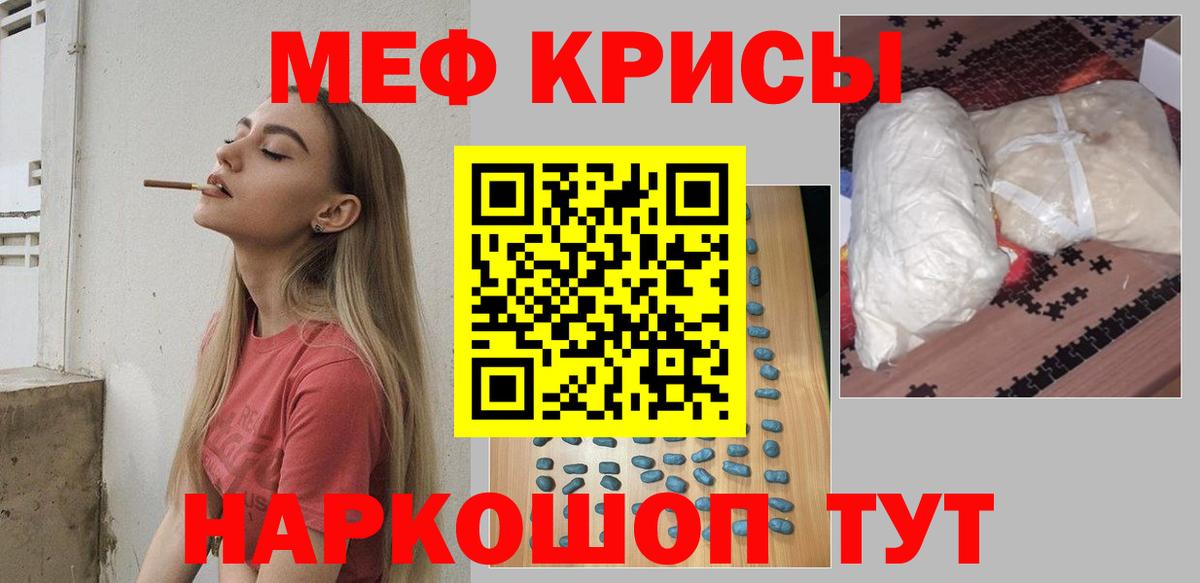 Мефедрон мука Полевской