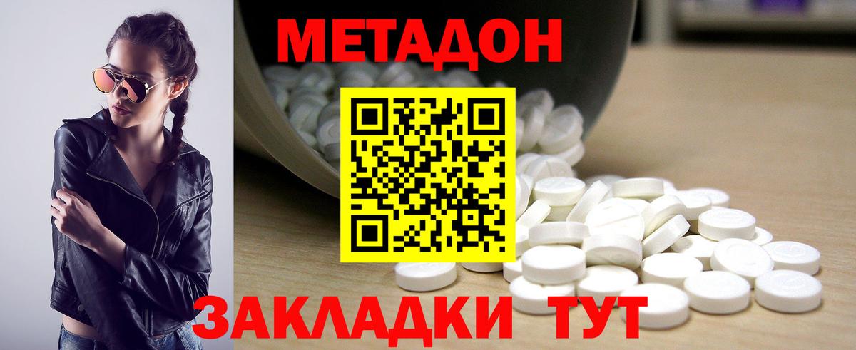 МЕТАДОН мёд  Вход с VPN  Метадон methadone  Полевской 