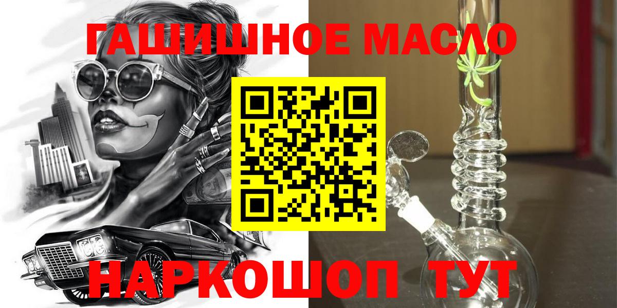 ТГК THC oil  Вход с VPN  Полевской 