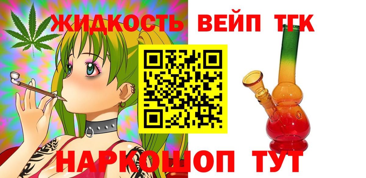Дистиллят ТГК жижа Полевской