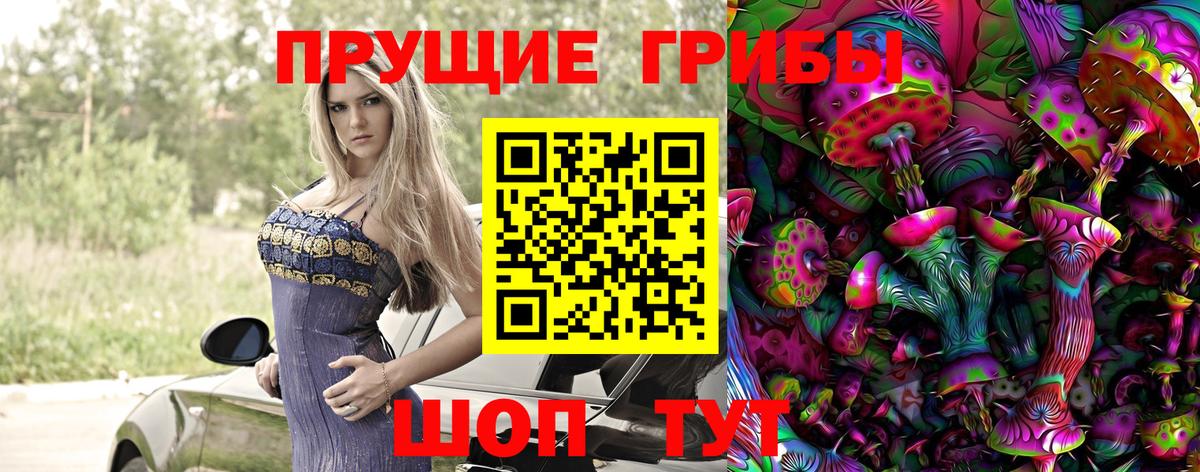 Псилоцибиновые грибы Magic Shrooms  Вход с VPN  Полевской 